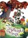 Зеленая аптека фото книги маленькое 2