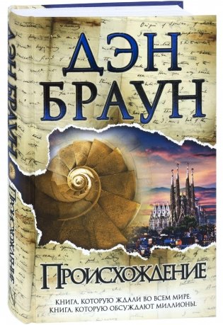 Происхождение фото книги