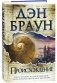 Происхождение фото книги маленькое 2