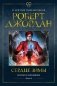 Колесо Времени. Книга 9. Сердце зимы фото книги маленькое 2