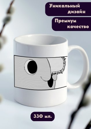 Кружка Почито фото книги