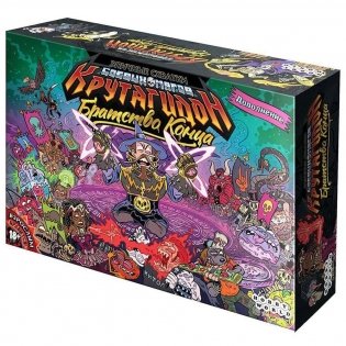 Эпичные схватки боевых магов. Крутагидон. Братство конца. Братва рвётся к власти. Дополнение фото книги