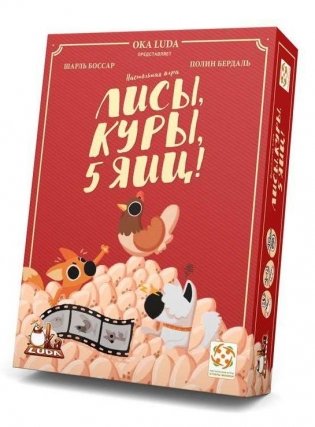 Лисы, куры, 5 яиц! Режиссёр Гав Ричи фото книги