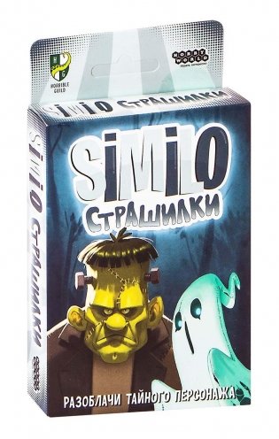 Similo. Страшилки фото книги