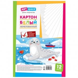 Картон белый А4, ArtSpace, 12 л., немелованный, в пакете, "Морской котик". Арт. Нкн12б_28644 фото книги