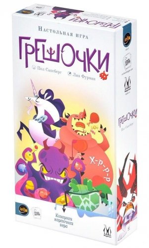 Грешочки фото книги