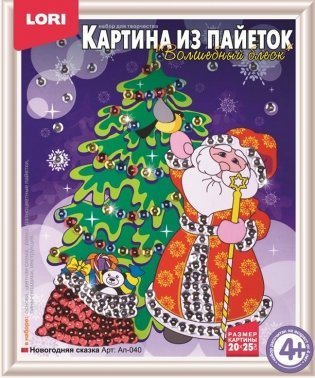 Картина из пайеток "Новогодняя сказка" фото книги