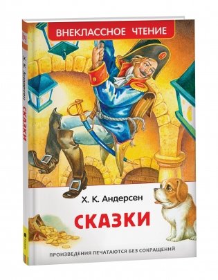 Сказки фото книги