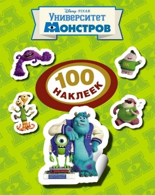 Университет монстров фото книги