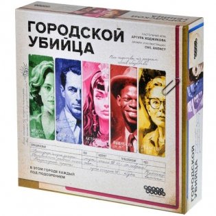 Городской убийца фото книги