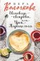 Исповедь свекрови, или Урок Парацельса фото книги маленькое 2
