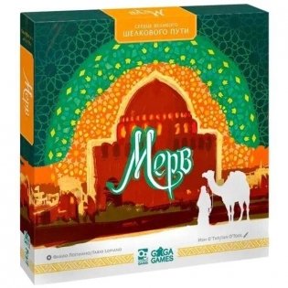 Мерв фото книги